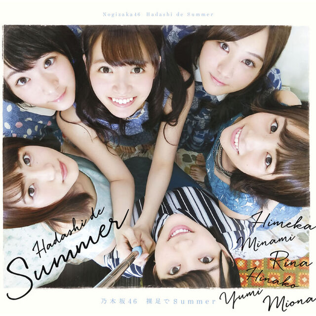裸足でSummer（ＣＤ）