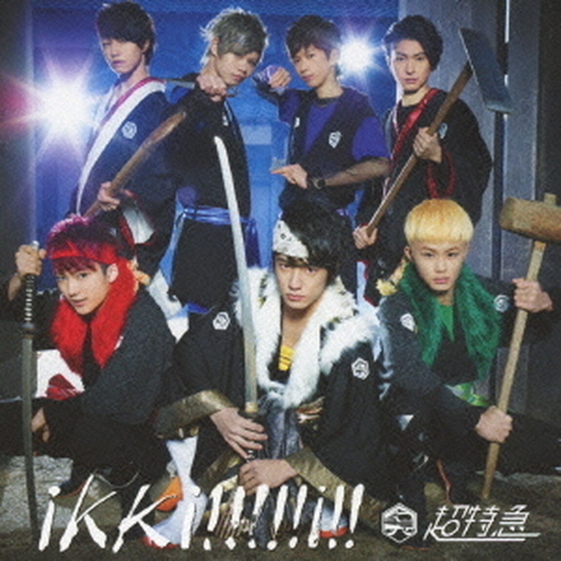 ikki！！！！！i！！（ＣＤ）