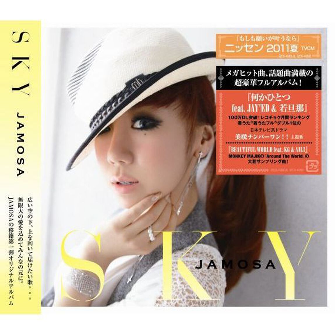 SKY（ＣＤ）