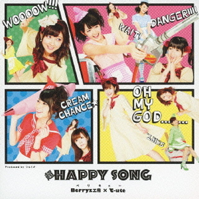 超HAPPY　SONG（初回生産限定盤A）（CDシングル）