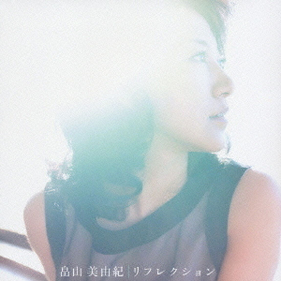 リフレクション（ＣＤ）