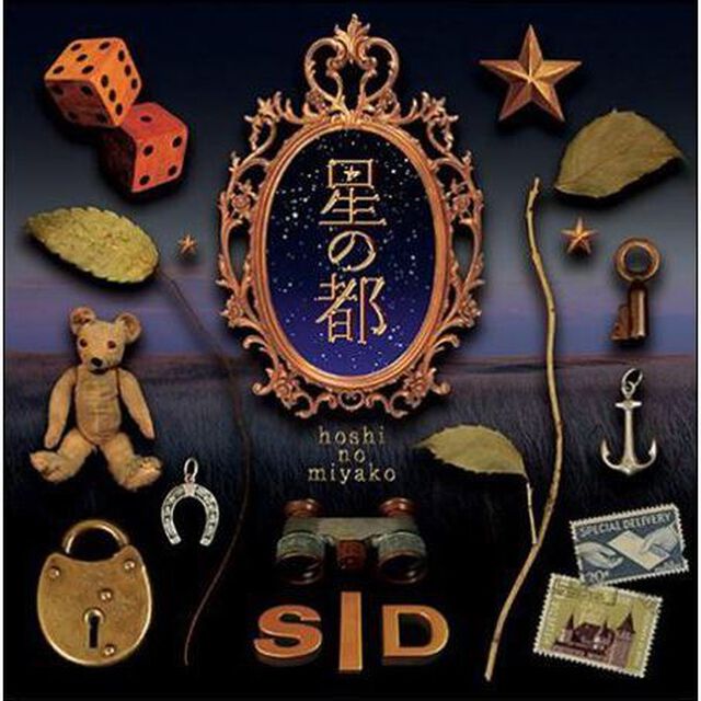 星の都（ＣＤ）
