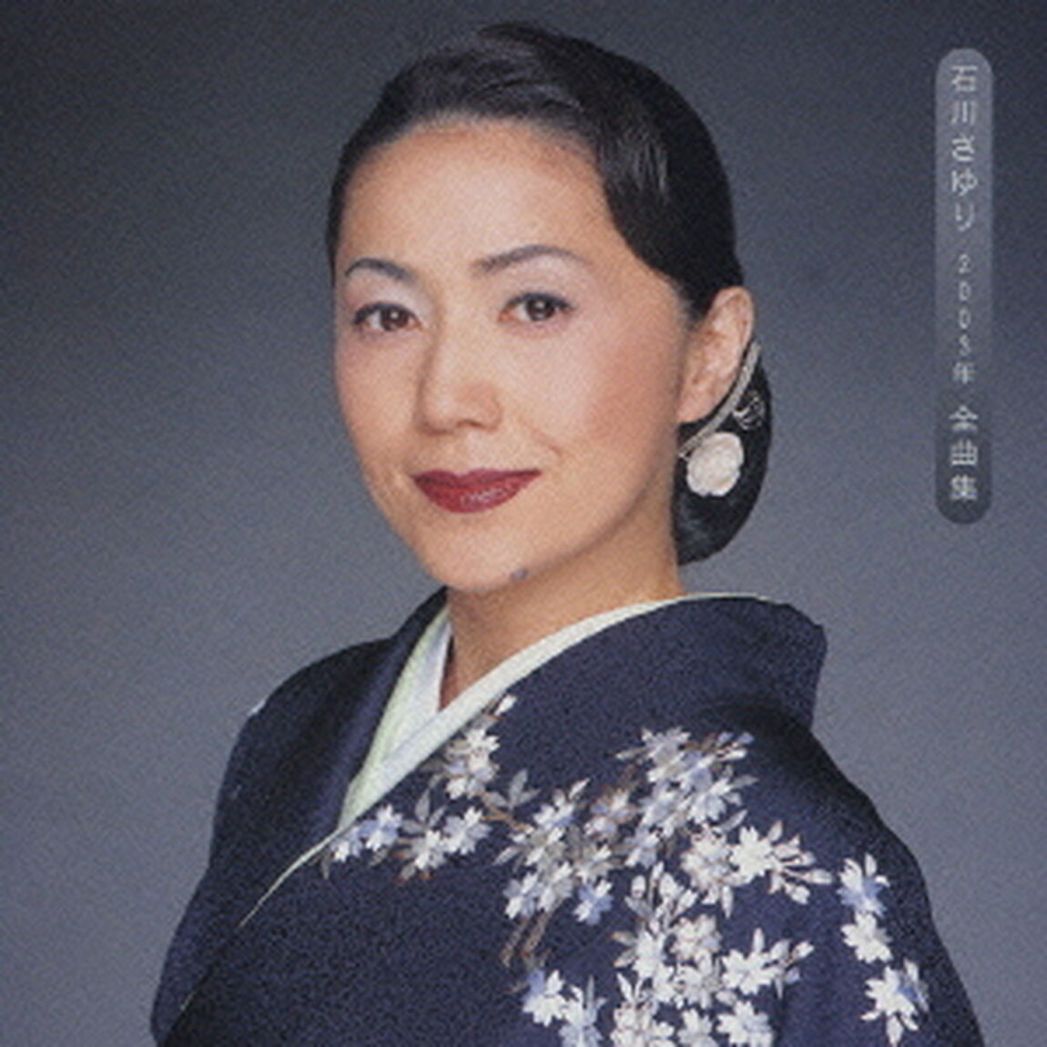 石川さゆり　2003年全曲集（ＣＤ）