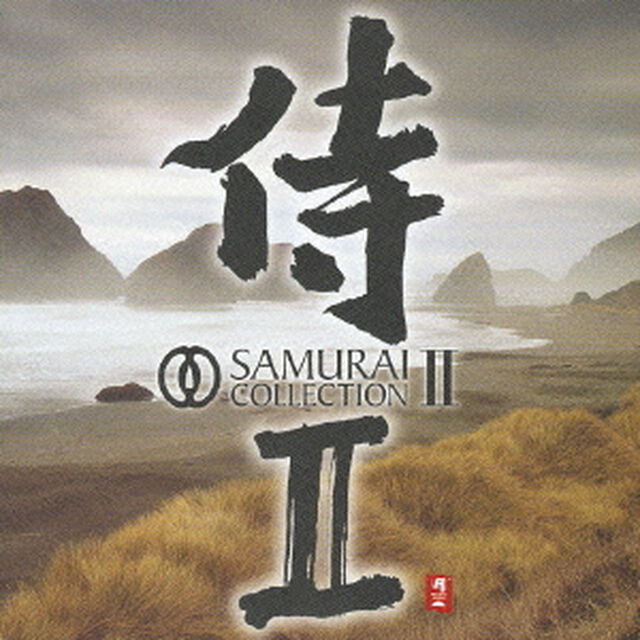 侍Ⅱ（ＣＤ）