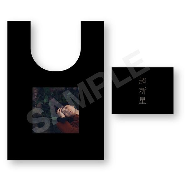 福山雅治／超新星（通常盤／CD）（セブンネット限定特典：コンビニエコ