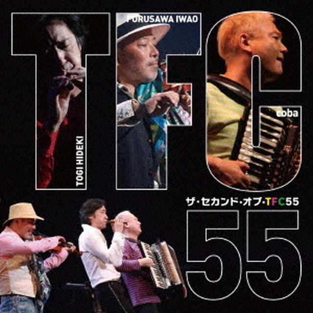 ザ・セカンド・オブ・TFC55（ＣＤ）