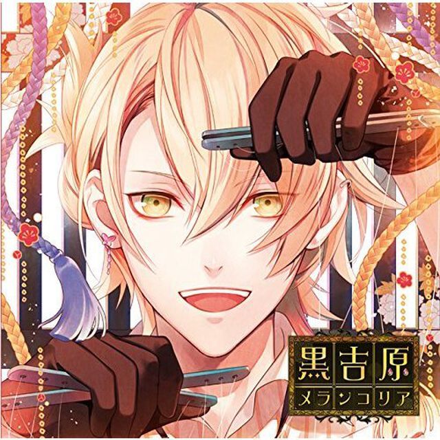 カレと床入りするCD「黒吉原メランコリア」第四夜 三井乙春（ＣＤ）
