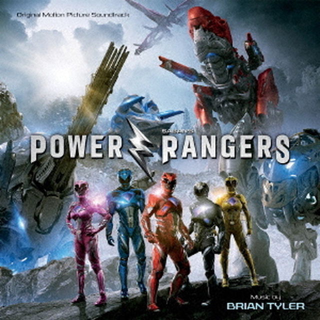 パワーレンジャー　オリジナル・サウンドトラック（ＣＤ）