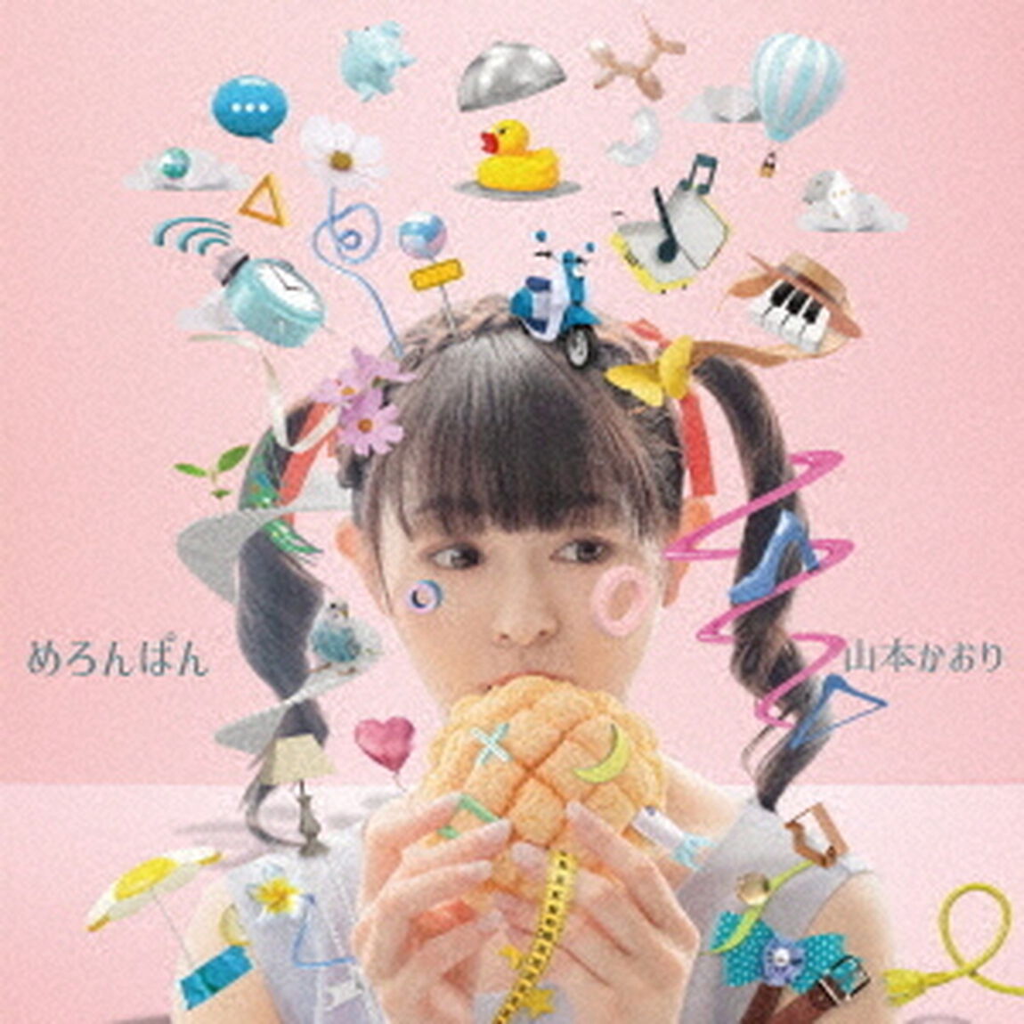 めろんぱん（ＣＤ）