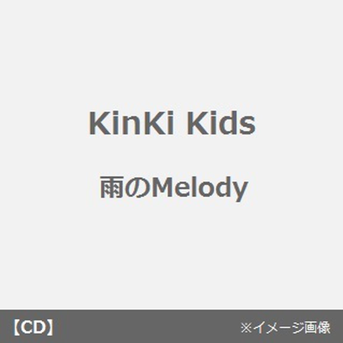 雨のMelody／to　Heart（CDシングル）