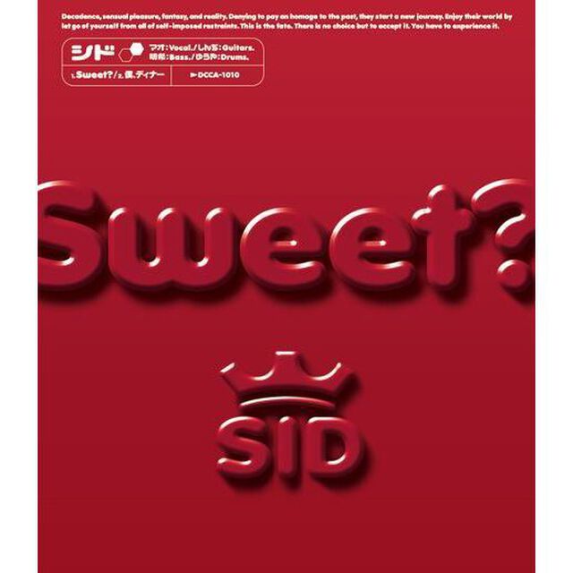 Sweet？（ＣＤ）