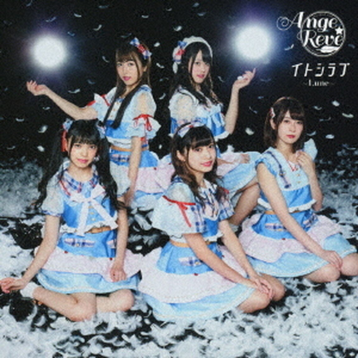 イトシラブ（通常盤〜Lune〜）（CDシングル）