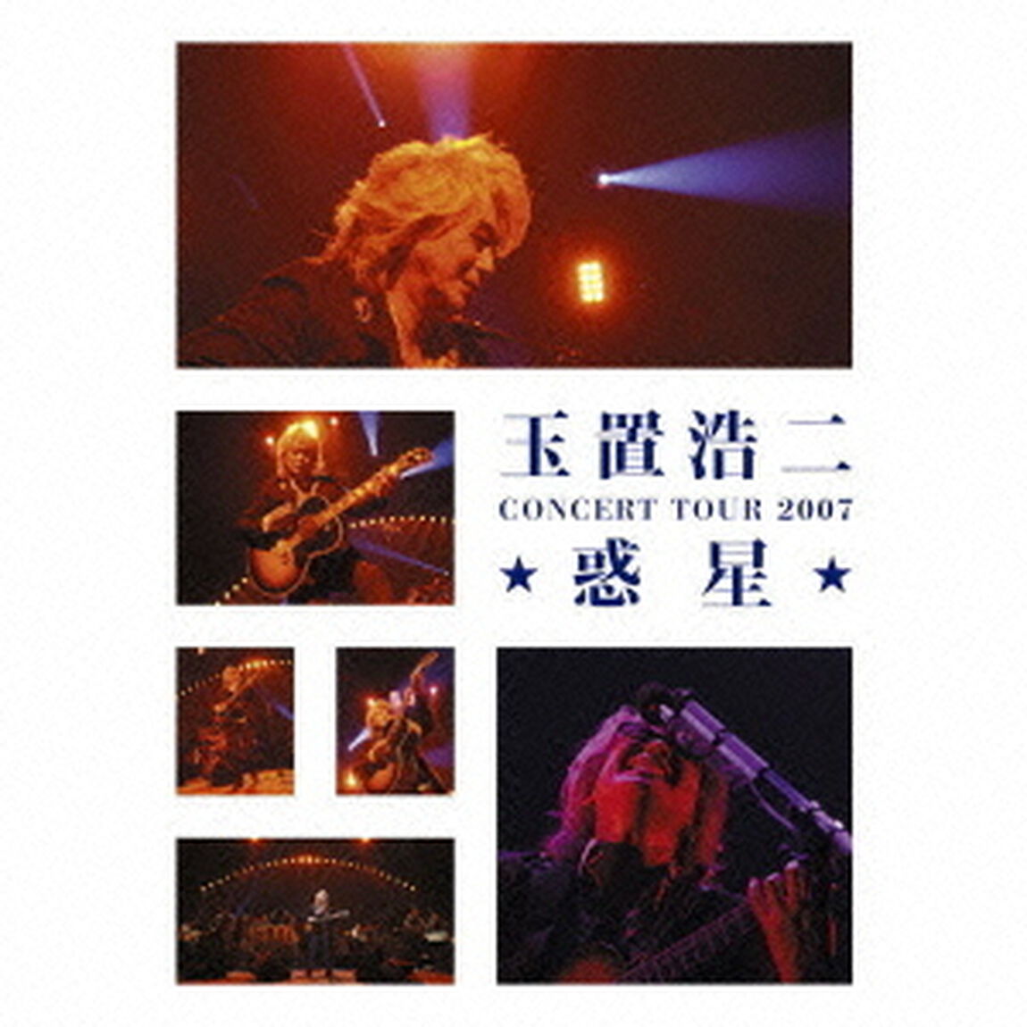 CONCERT　TOUR　2007　★惑星★（ＣＤ）