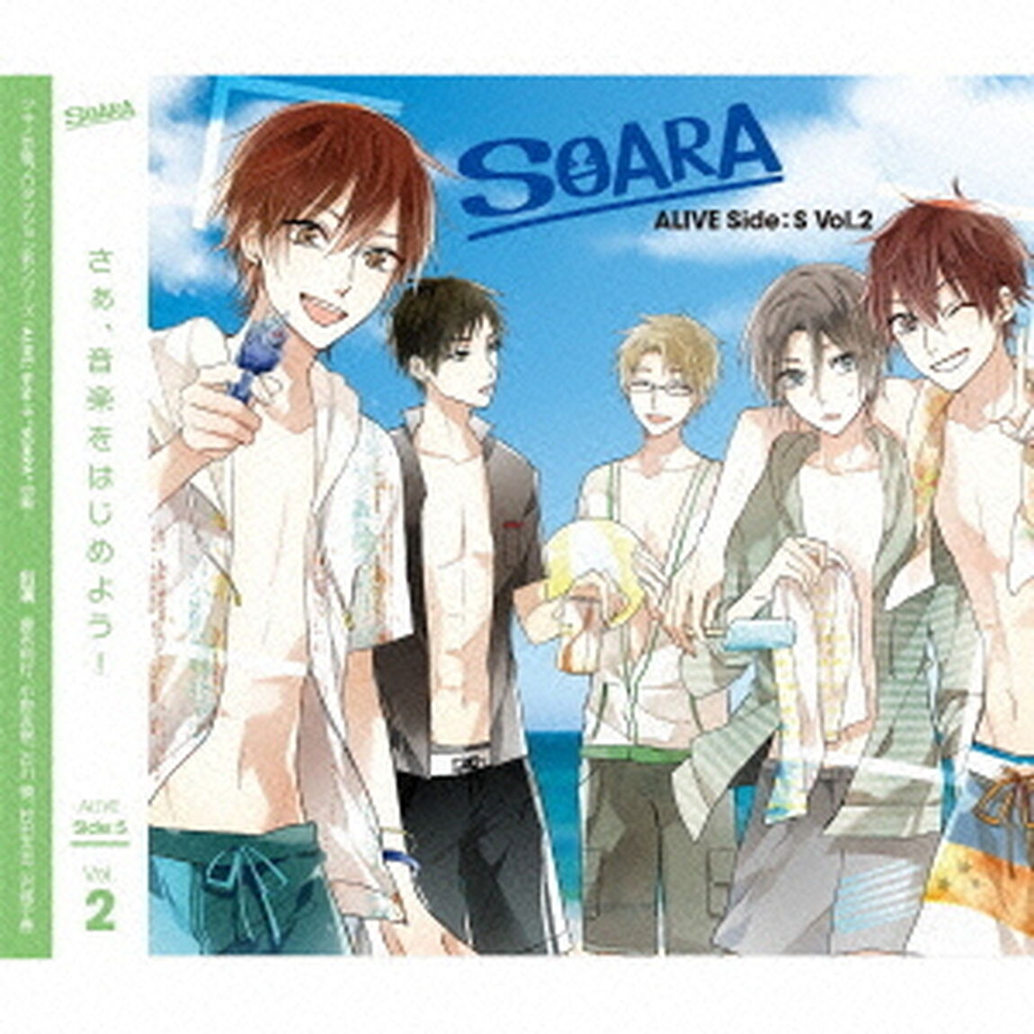 「ALIVE」その2　Side．S（ＣＤ）