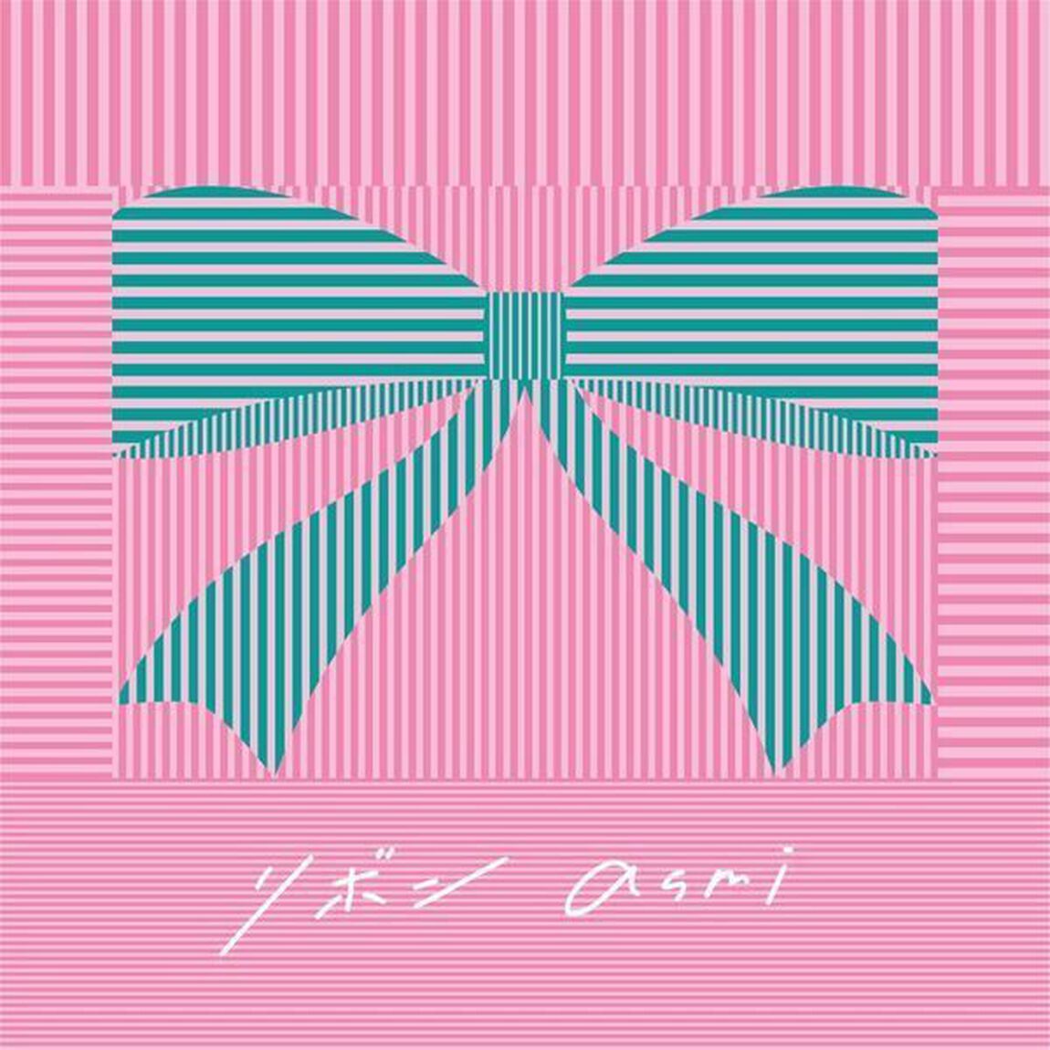 asmi／リボン（通常盤／CD）（ＣＤ）