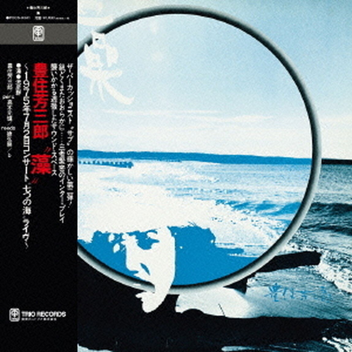 藻（ＣＤ）