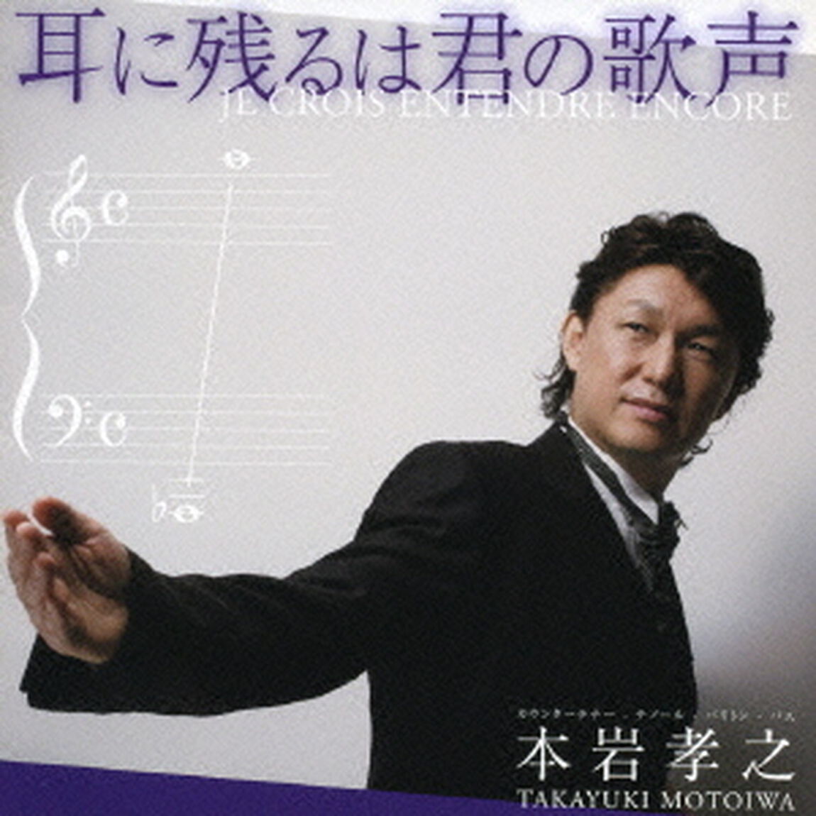 耳に残るは君の歌声（ＣＤ）