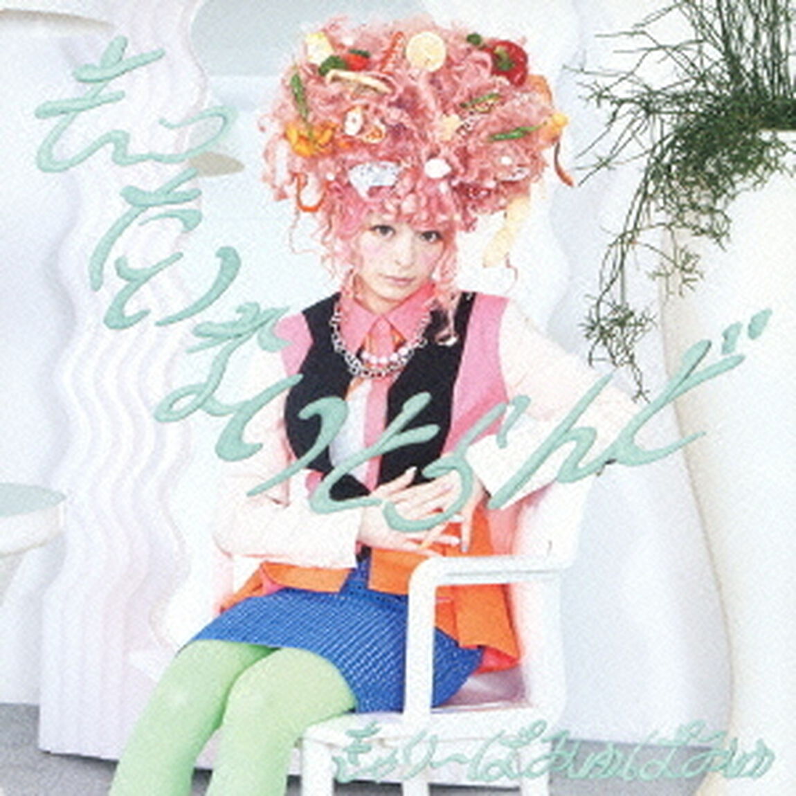 もったいないとらんど（ＣＤ）