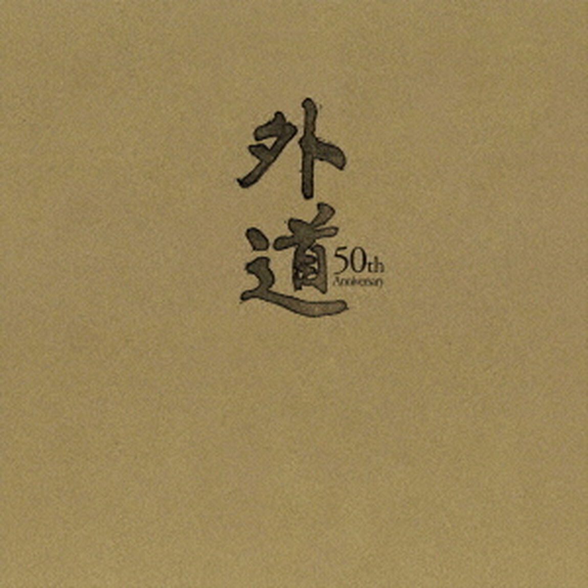 『外道　50th　Anniversary』　BOX（ＣＤ）