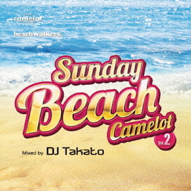 サンデービーチ　キャメロット　vol．2（ＣＤ）