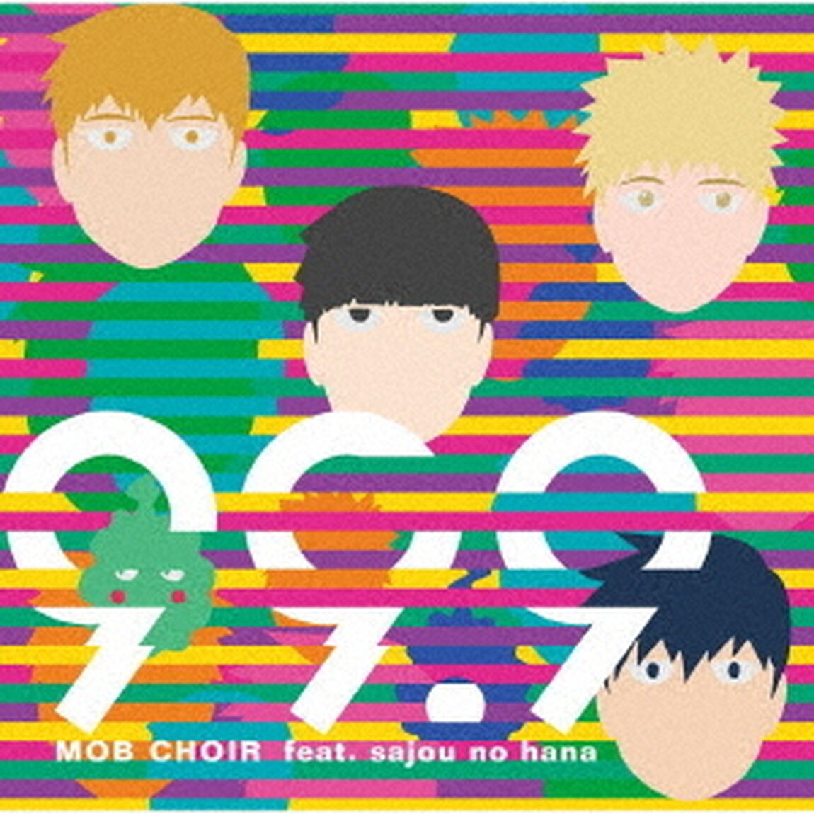 99．9（ＣＤ）