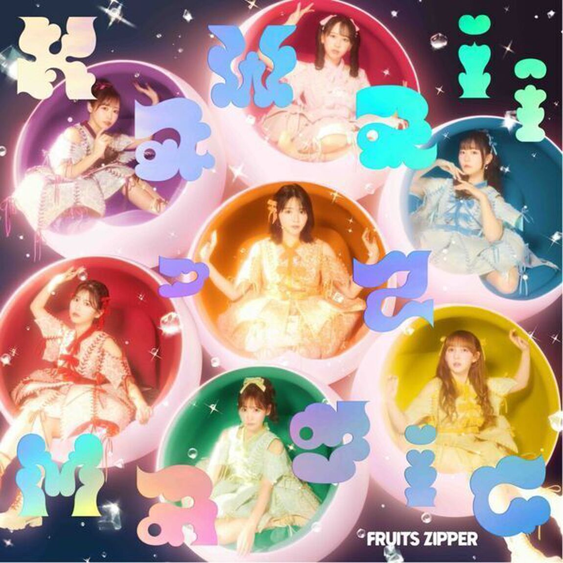 FRUITS ZIPPER／KawaiiってMagic（通常盤／CD）（CDシングル）