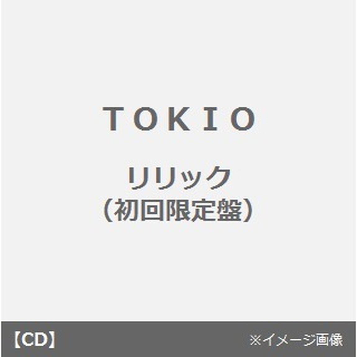 リリック（ＣＤ）