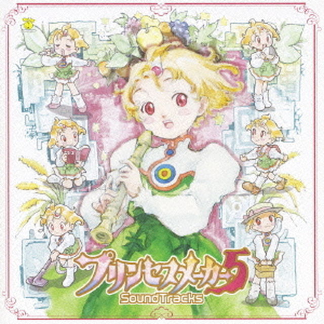 プリンセスメーカー5（ＣＤ）