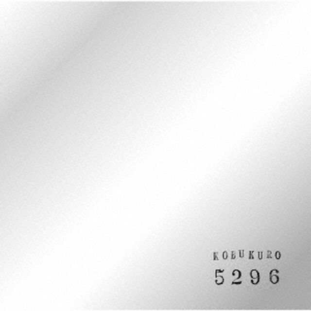 5296（ＣＤ）