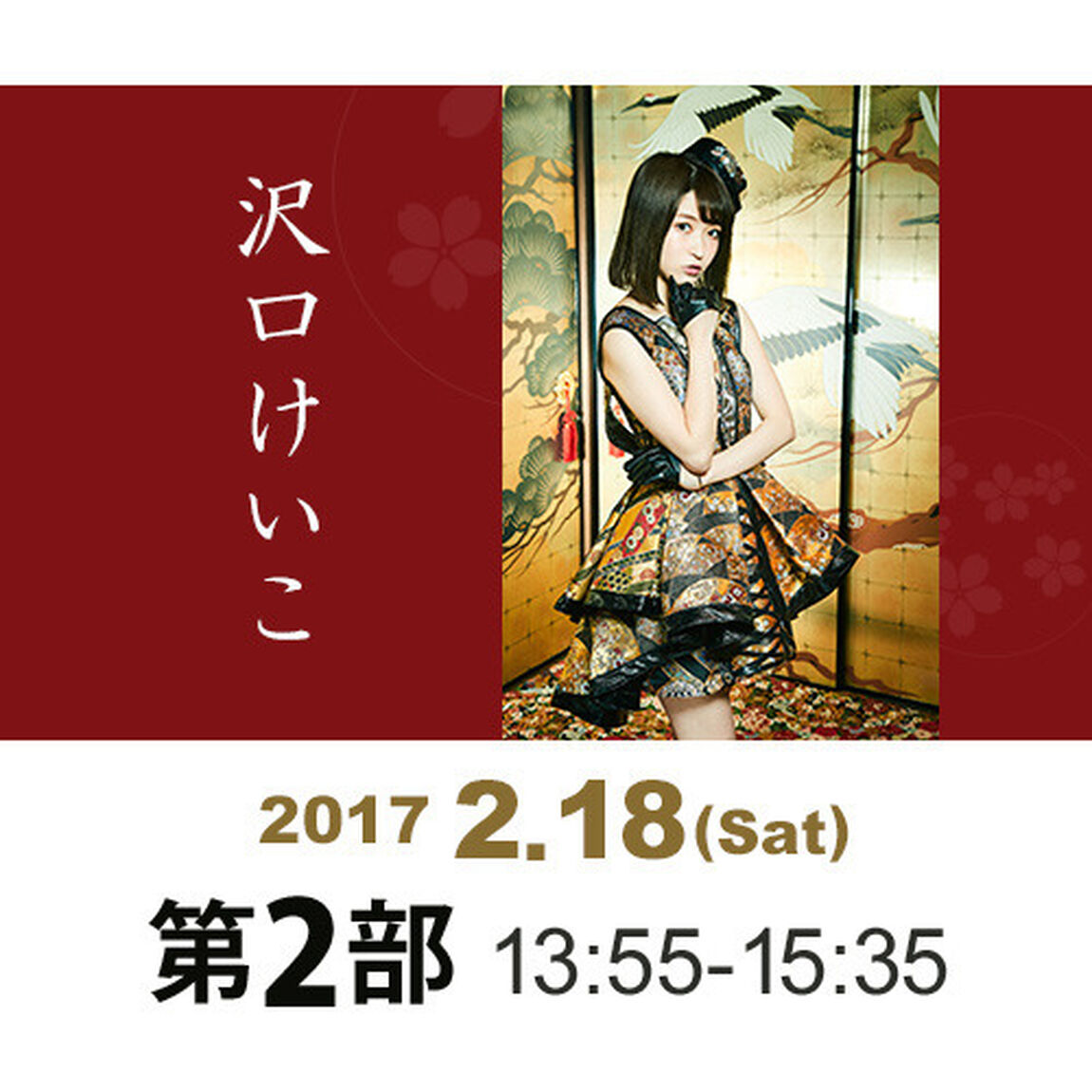 禁断のマスカレード（セブンネット限定ＢＯＸ）【イベント参加券：2/18（土）2部　沢口けいこ】（CDシングル）