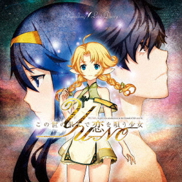 Recalling【初回限定YU－NO盤】＜セブンネット限定：佐々木恵梨 複製サイン＆コメント入りブロマイド＞（CDシングル）