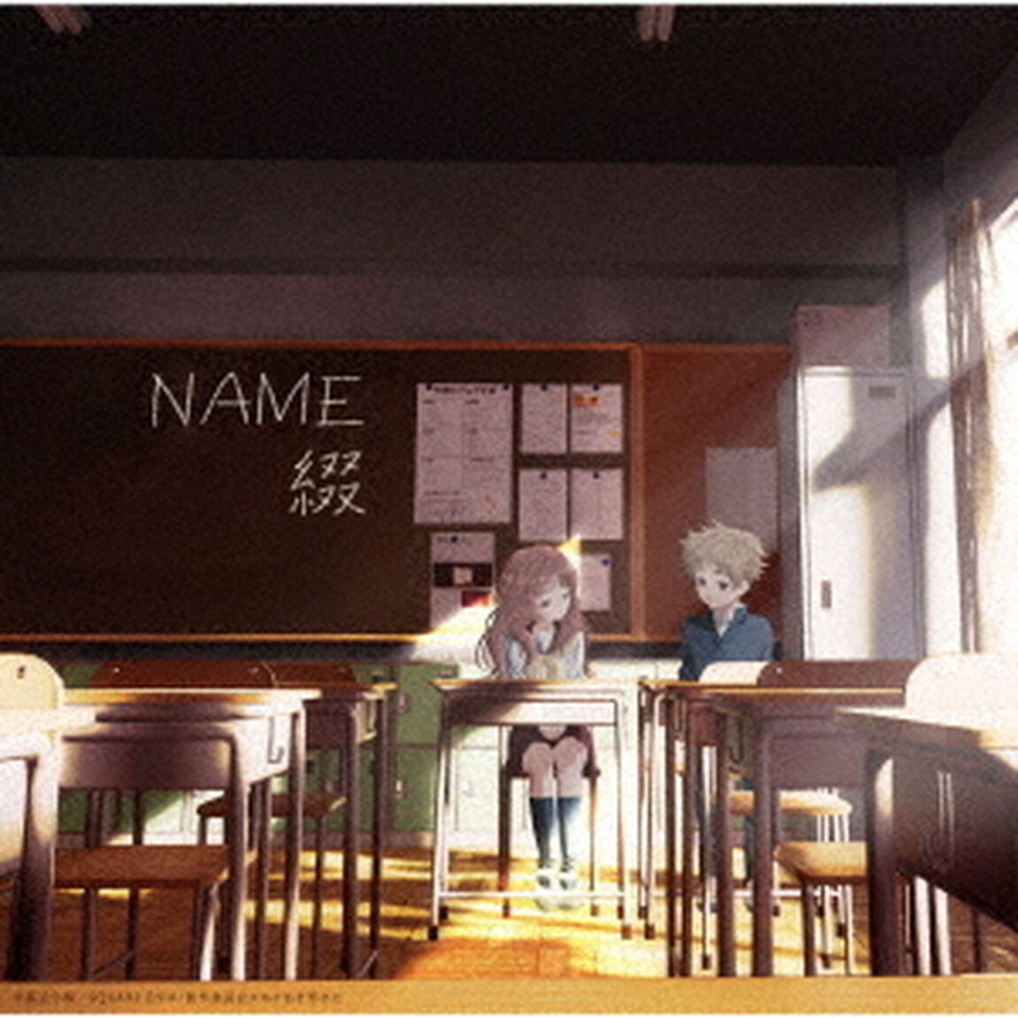 NAME（ＣＤ）