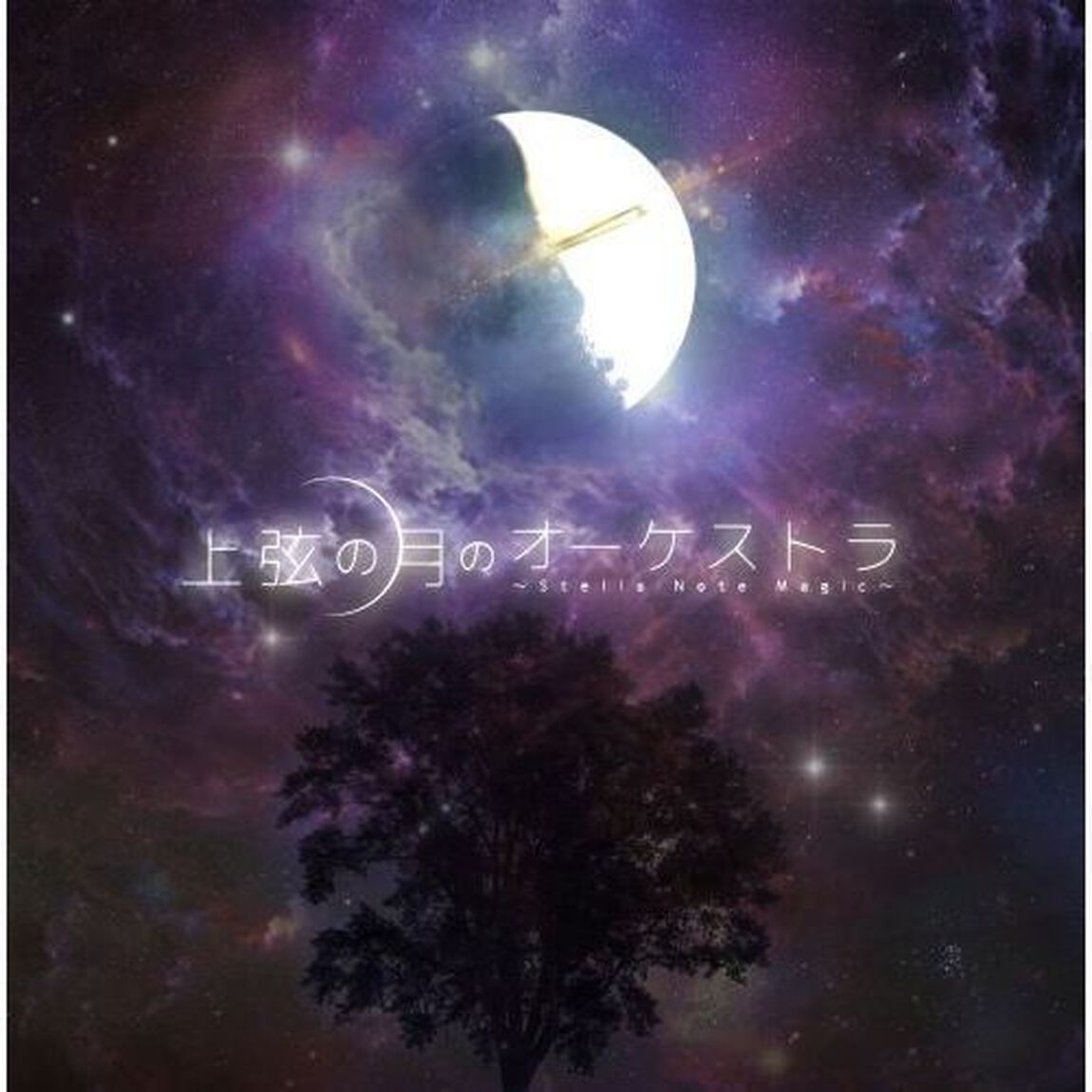 THE MICRO HEAD 4N'S／上弦の月のオーケストラ -Stella Note Magic- 通常盤（CD）（ＣＤ）