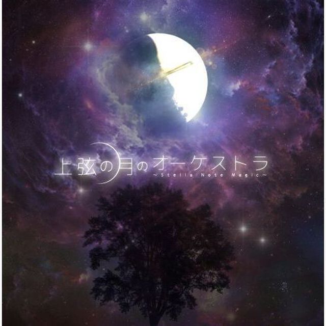 THE MICRO HEAD 4N'S／上弦の月のオーケストラ -Stella Note Magic- 通常盤（CD）（ＣＤ）