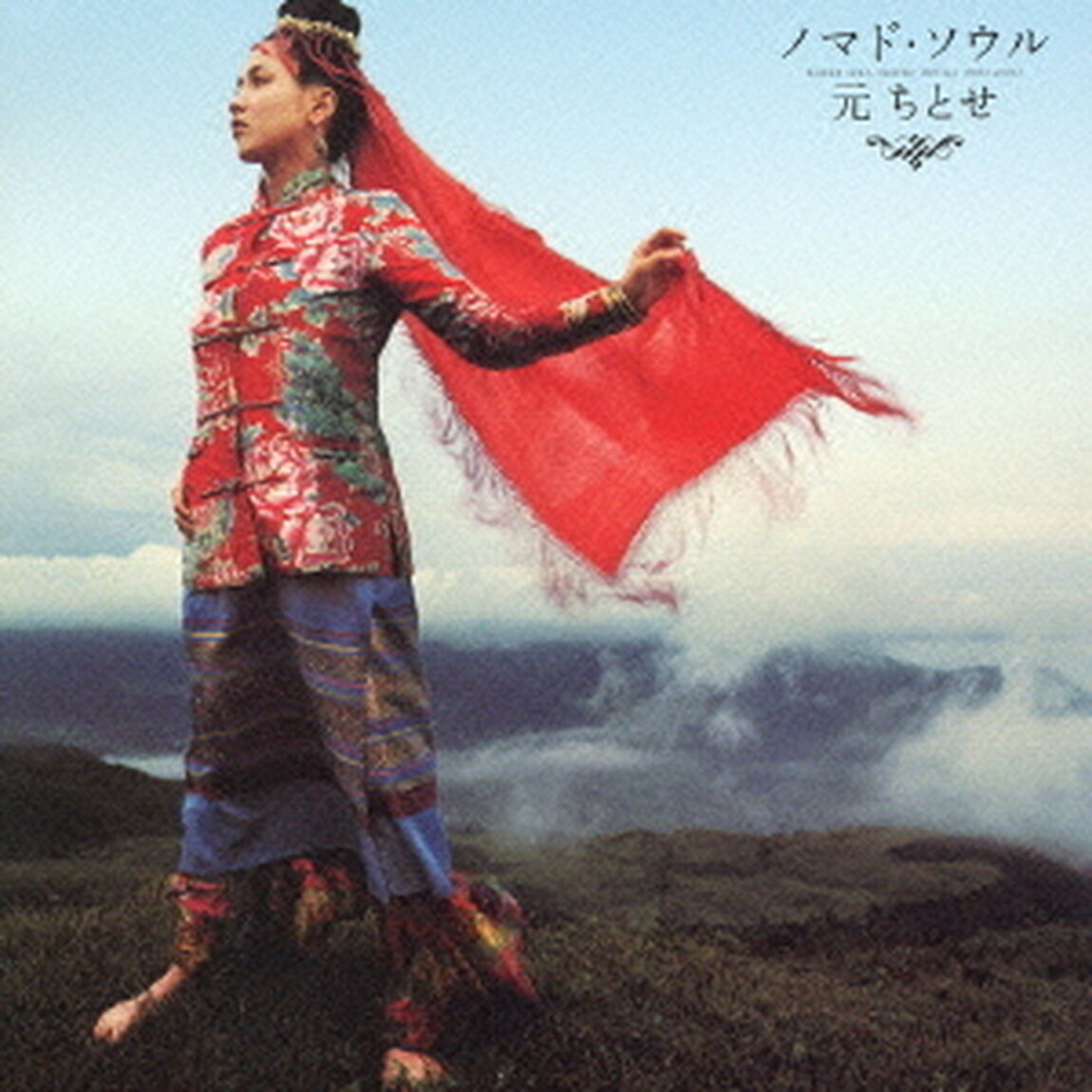 ノマド・ソウル（ハイブリッドＣＤ）（ＣＤ）
