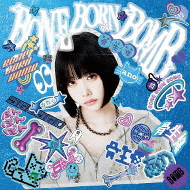 ano／BONE BORN BOMB （SUPER BOMB BOX 盤(完全生産限定盤)／CD+Blu-ray）（特典なし）（ＣＤ）