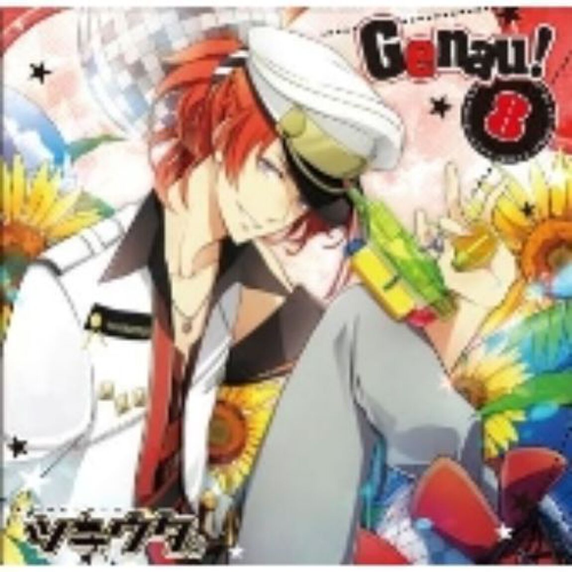 ツキウタ。8月 葉月陽 「Genau！」（ＣＤ）