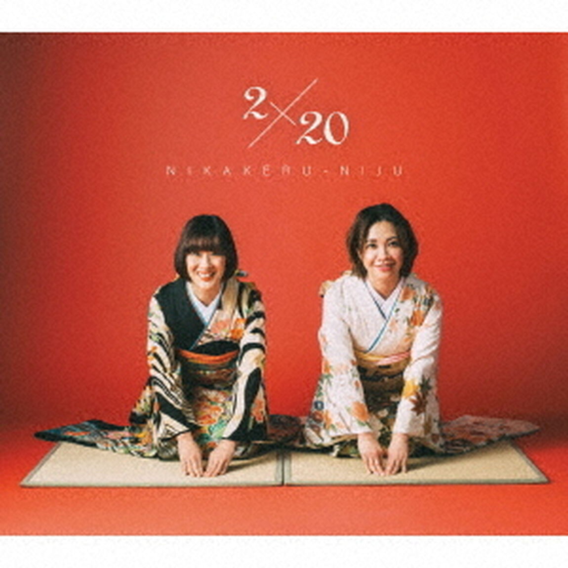 花*花／2&times;20（ＣＤ）