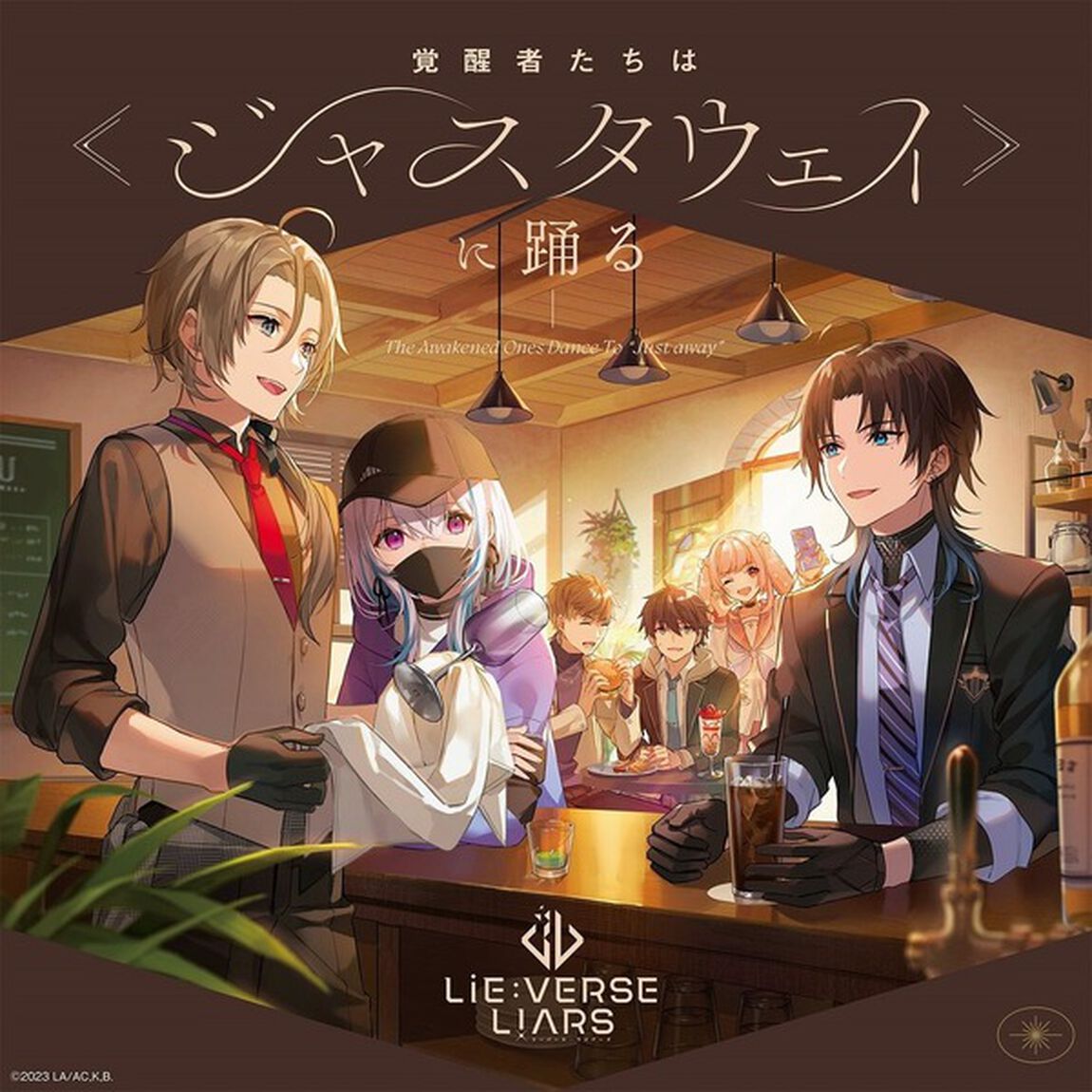 Lie:verse LiarsドラマCD　覚醒者たちは《ジャスタウェイ》に踊る（ＣＤ）