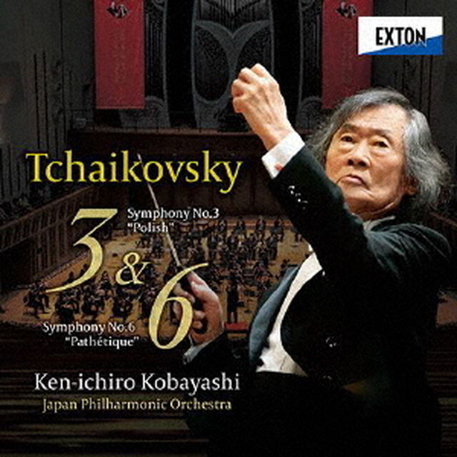 チャイコフスキー：交響曲　第3番「ポーランド」、第6番「悲愴」（ＣＤ）