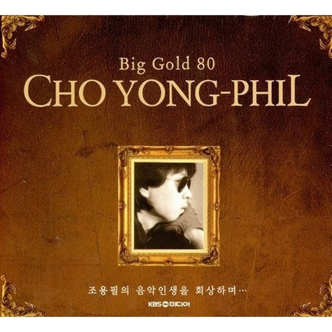 Cho Yong Phil - Big Gold 80: The History Album （輸入盤）（ＣＤ）