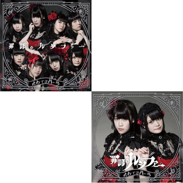 イケてるハーツ／罪証のルシファー（DVD付盤+通常盤A セット）（セブンネット限定特典：DVD-R（「罪証のルシファー」ライブ映像＋コメント：内田琴音、橘莉衣））（CDシングル）