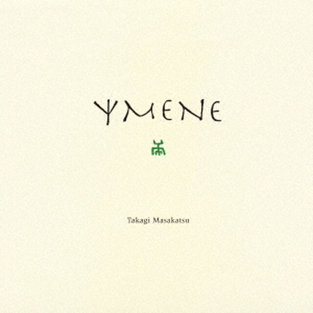 YMENE（ＣＤ）