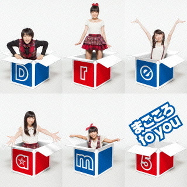 まごころ　to　you（ＣＤ）