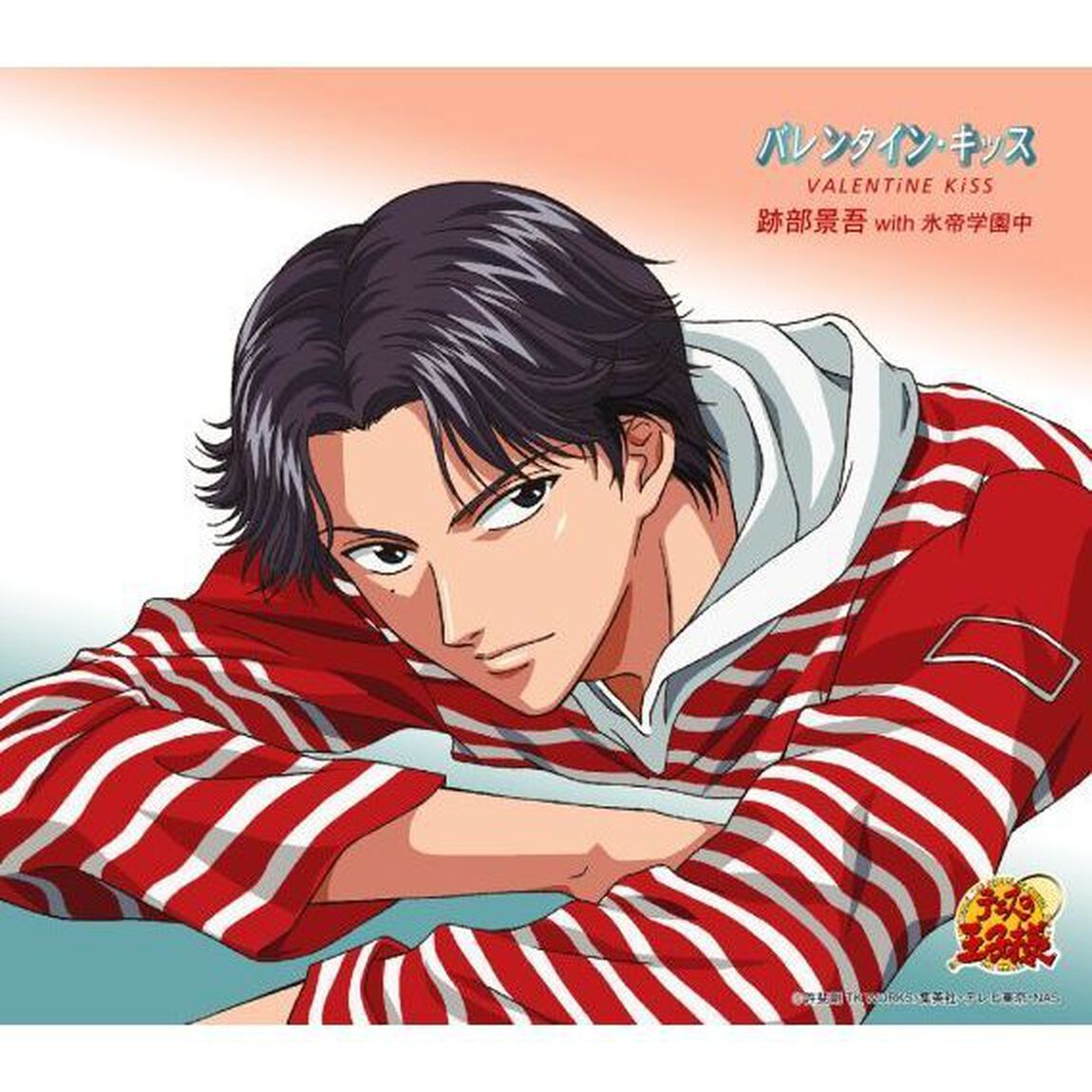 バレンタイン・キッス（ＣＤ）