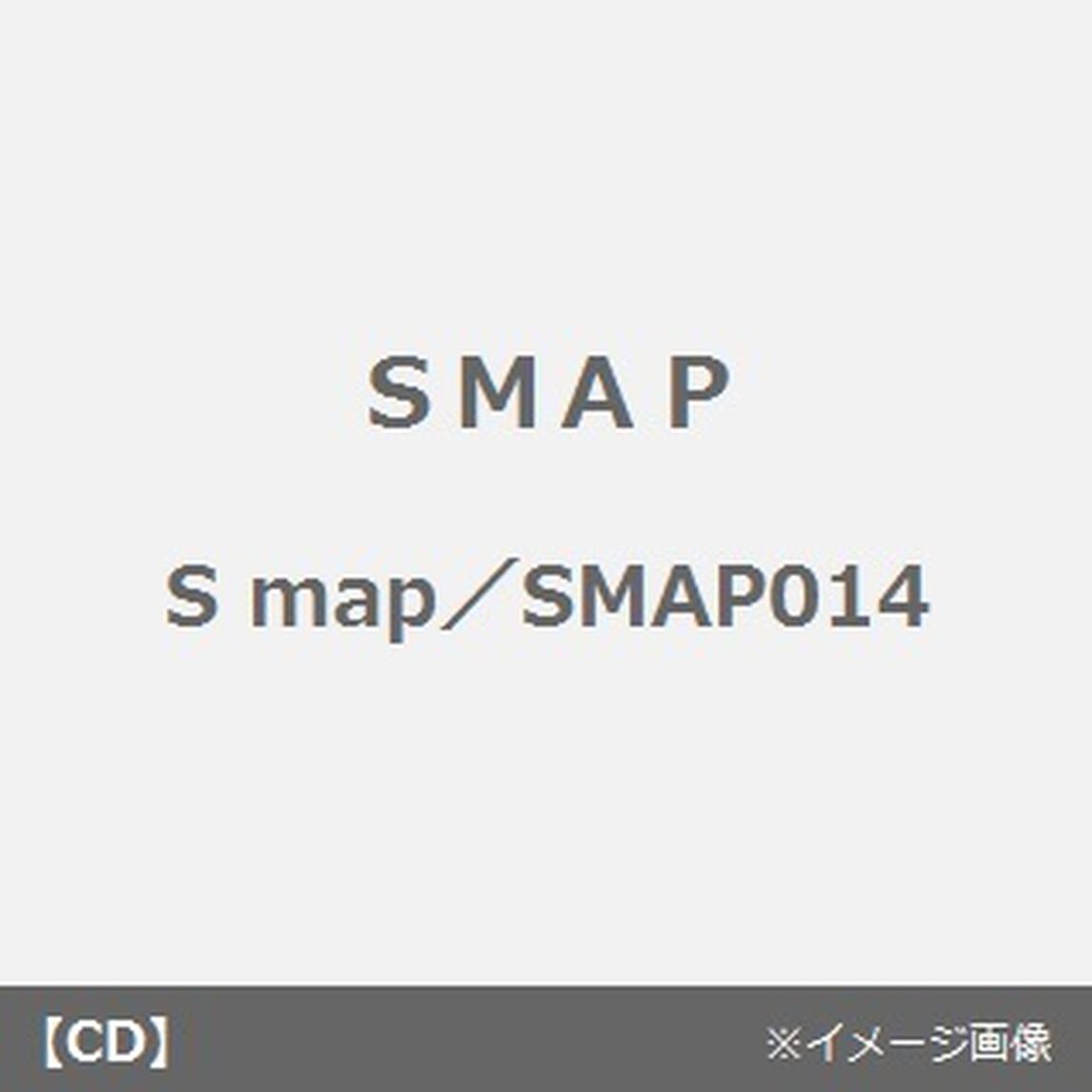 Smap／SMAP　014（ＣＤ）