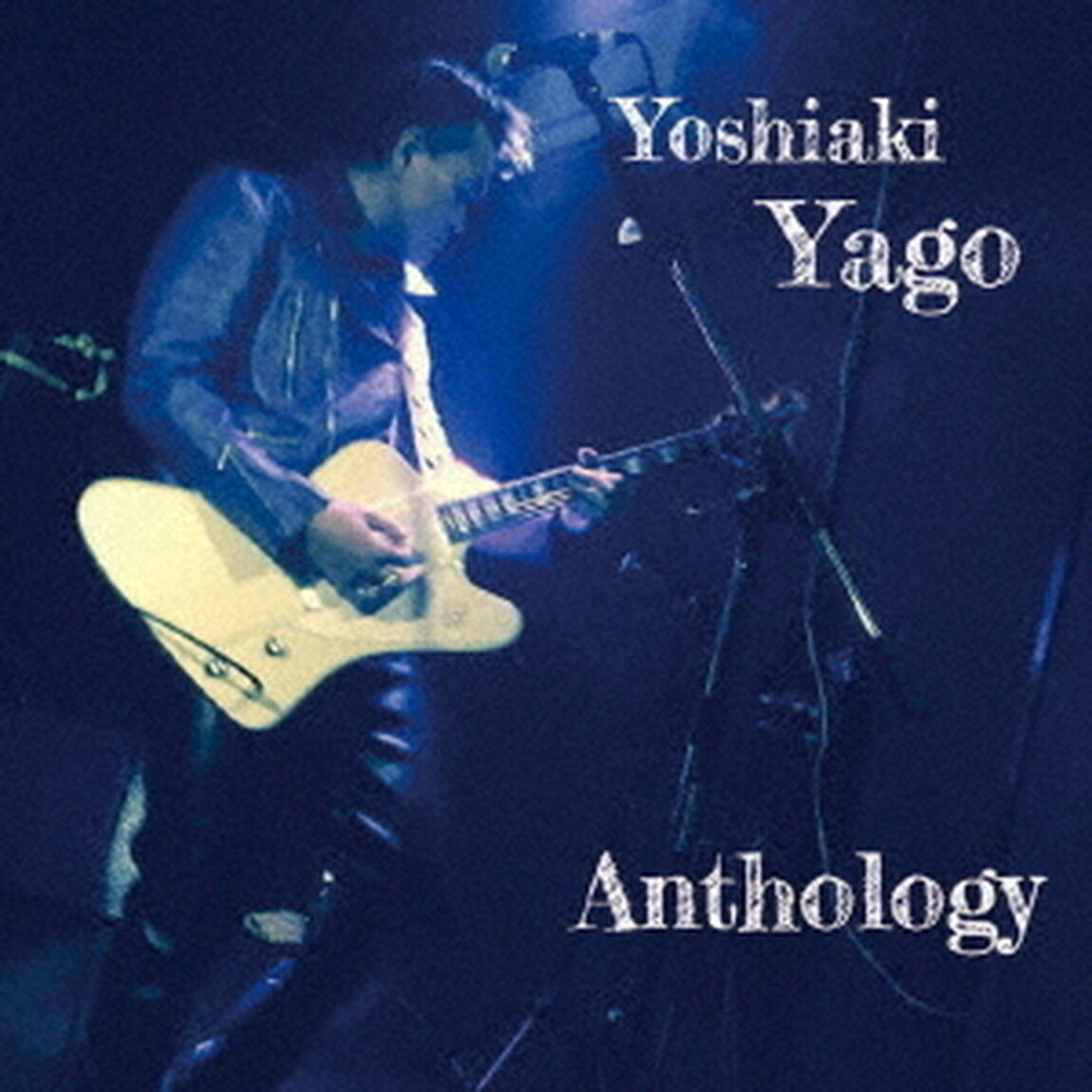 Yoshiaki　Yago　Anthology（ＣＤ）