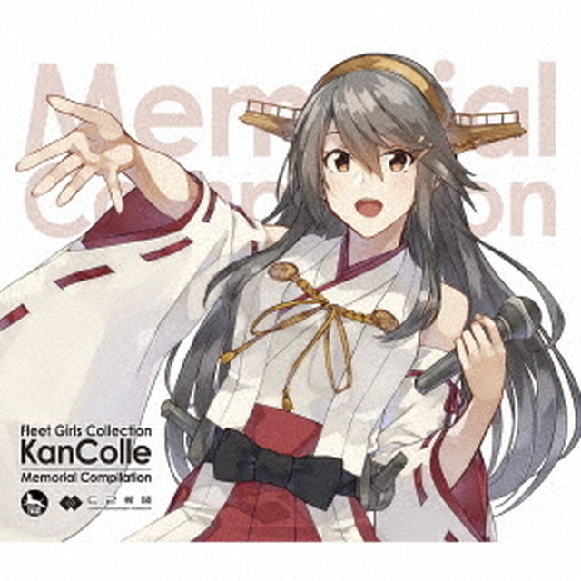 KanColle　Memorial　Compilation（ＣＤ）