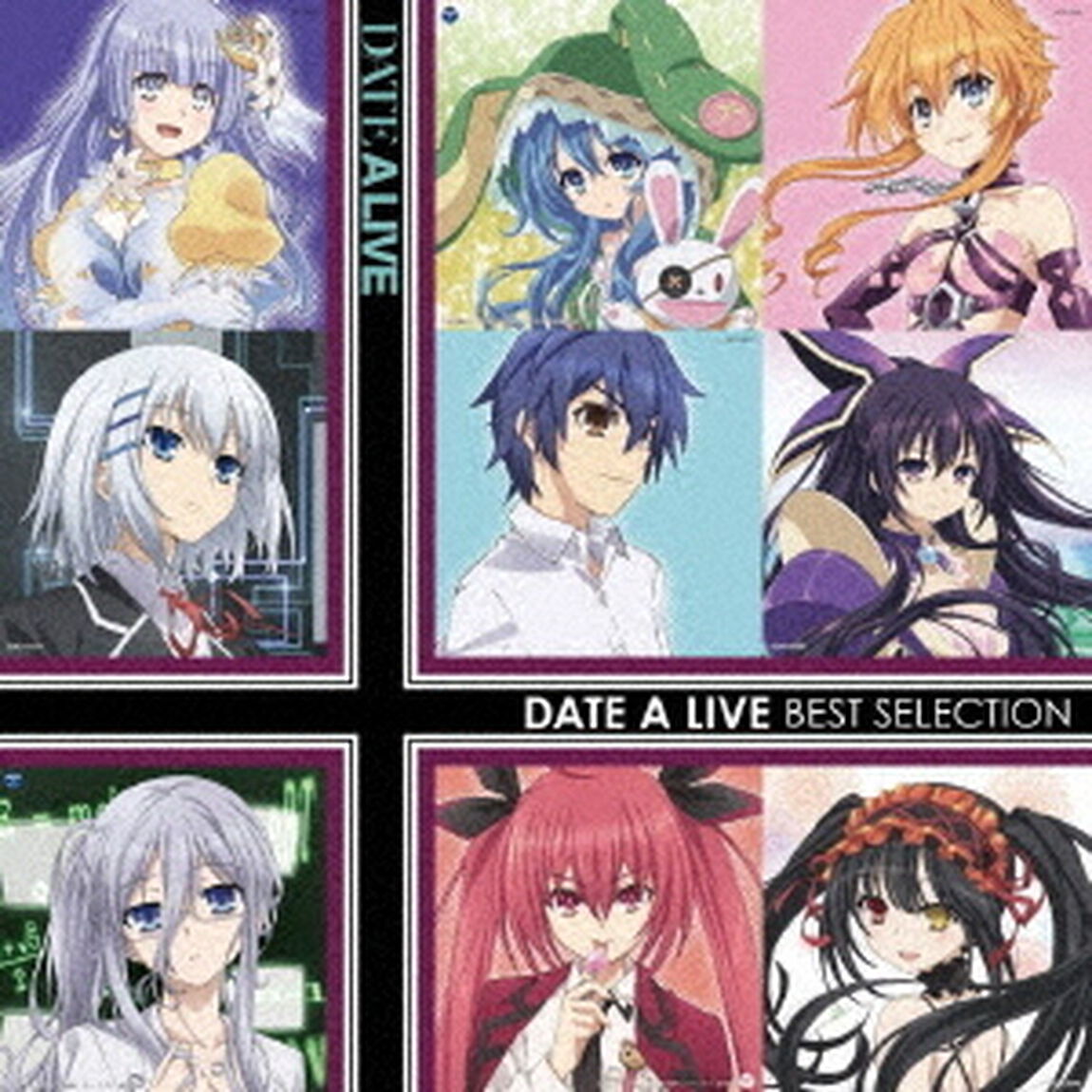 選んで　デート・ア・ライブ　〜DATE　A　LIVE　BEST　SELECTION〜（ＣＤ）
