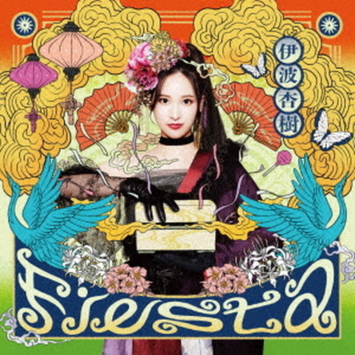 Fiesta（ＣＤ）